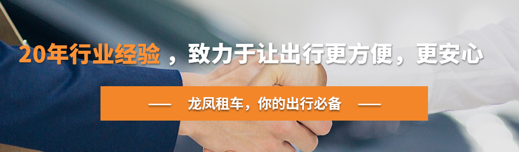 廣州企業(yè)租車價(jià)格